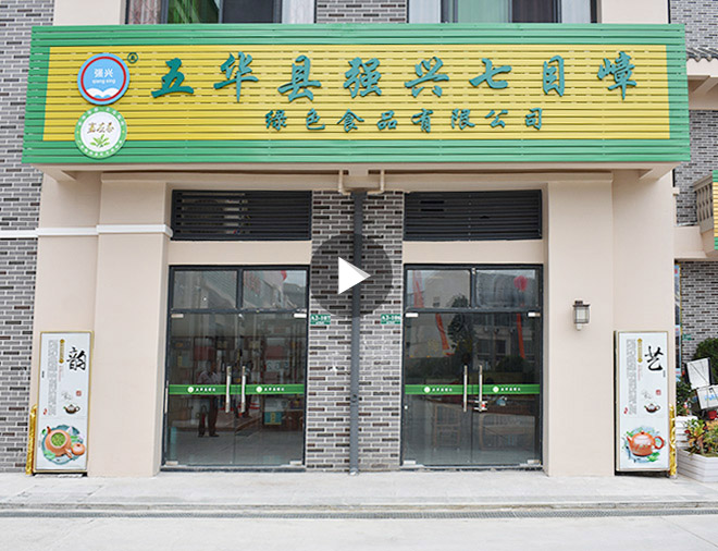 五华县长布富强农副产品专业合作社 五华县长布富强农副产品专业合作社